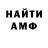 МЕТАДОН кристалл Emeline Gdr
