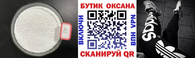 БУТИРАТ 99%  Соль-Илецк 