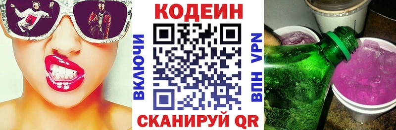 Кодеиновый сироп Lean Purple Drank  наркошоп  Соль-Илецк 
