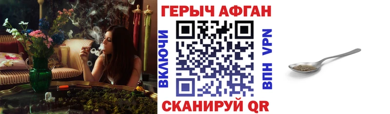 купить   Соль-Илецк  Героин хмурый 