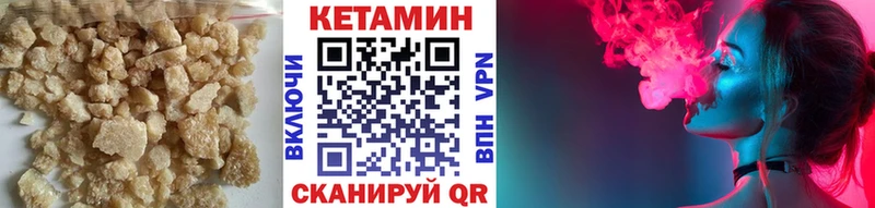 где купить наркоту  Соль-Илецк  Кетамин VHQ 