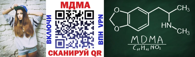 МДМА Molly  Соль-Илецк 
