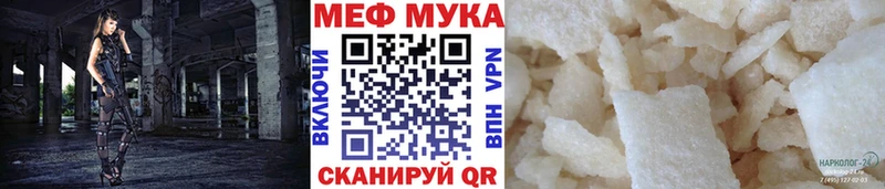 МЕФ мука Соль-Илецк