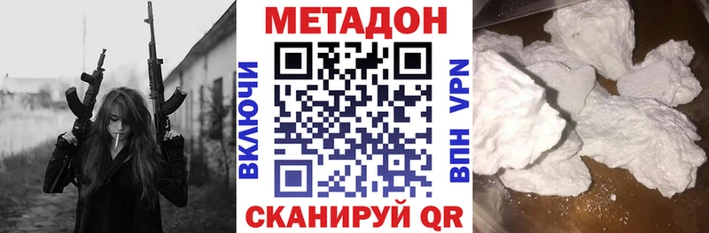 Метадон кристалл  нарко площадка какой сайт  Соль-Илецк 